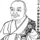 慧寂