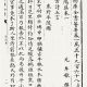 牟巘